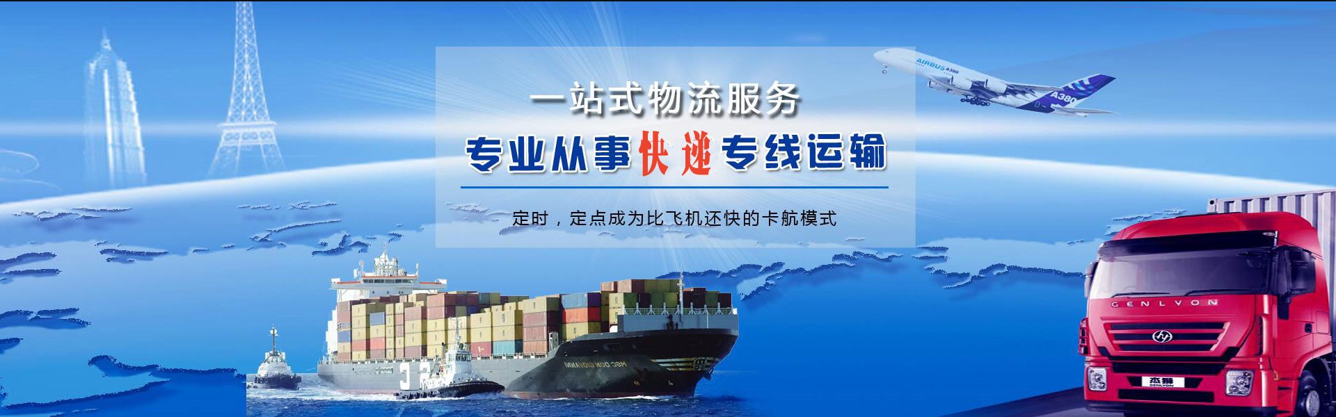城中到太原物流公司-城中至太原物流专线-城中空运到太原-优时通物流有限公司