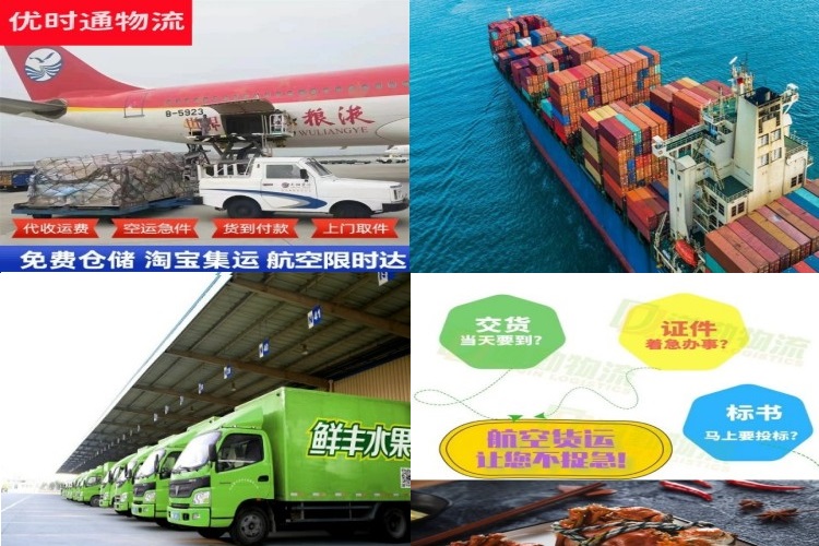 城中到太原航空货运公司-城中到太原物流专线
