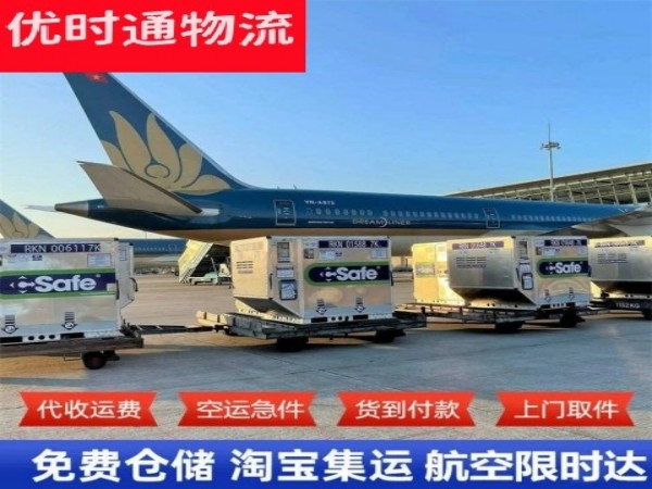 城中到太原空运加急专线
